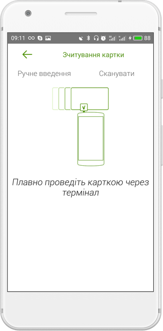 ПриватБанк закрывает популярный сервис: украинцы возмущаются
