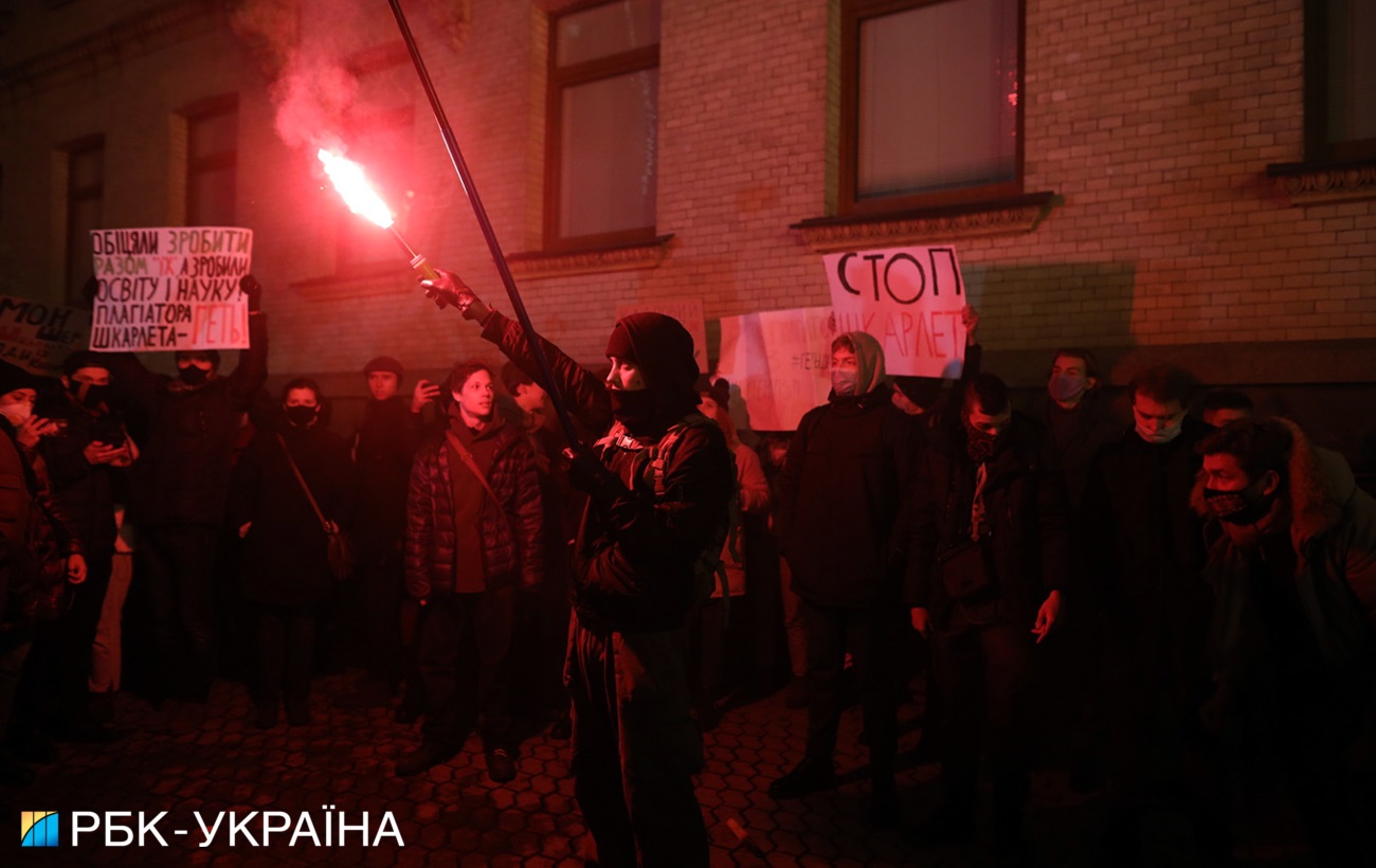 В центре Киева "огненный" митинг: что происходит