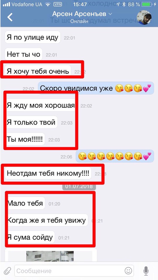 "Рано чи пізно спробуєш": у Запоріжжі вирахували небезпечного педофіла