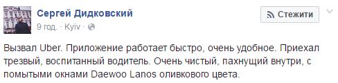 &quot;Ланосы&quot; уже собирают Майдан&quot;: соцсети обсуждают запуск Uber в Киеве