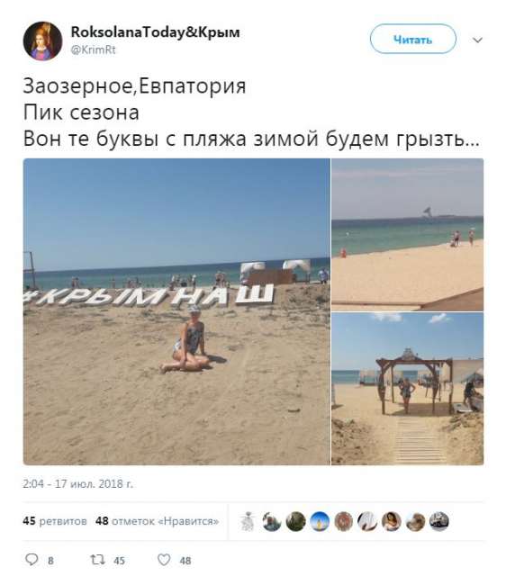 "Пік сезону": мережу насмішили свіжі фото Криму