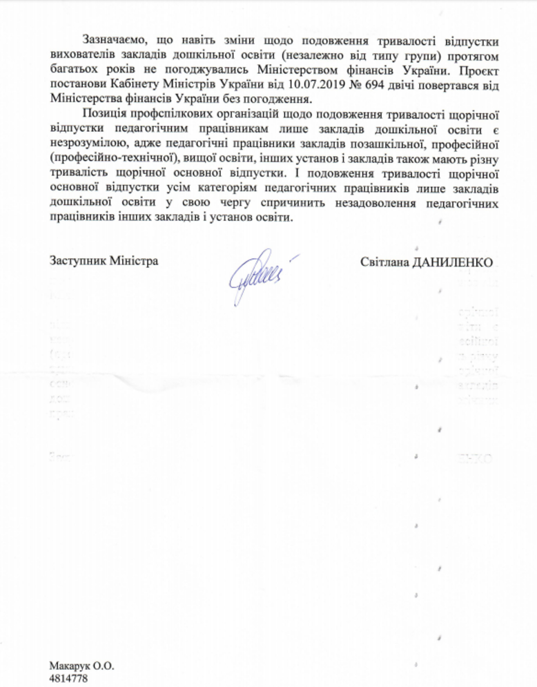 Педагогам приготували неприємний сюрприз: усі подробиці