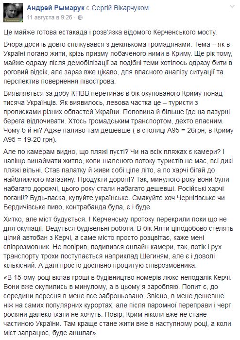 Ветеран АТО шокировал украинцев историей о жизни в Крыму после оккупации