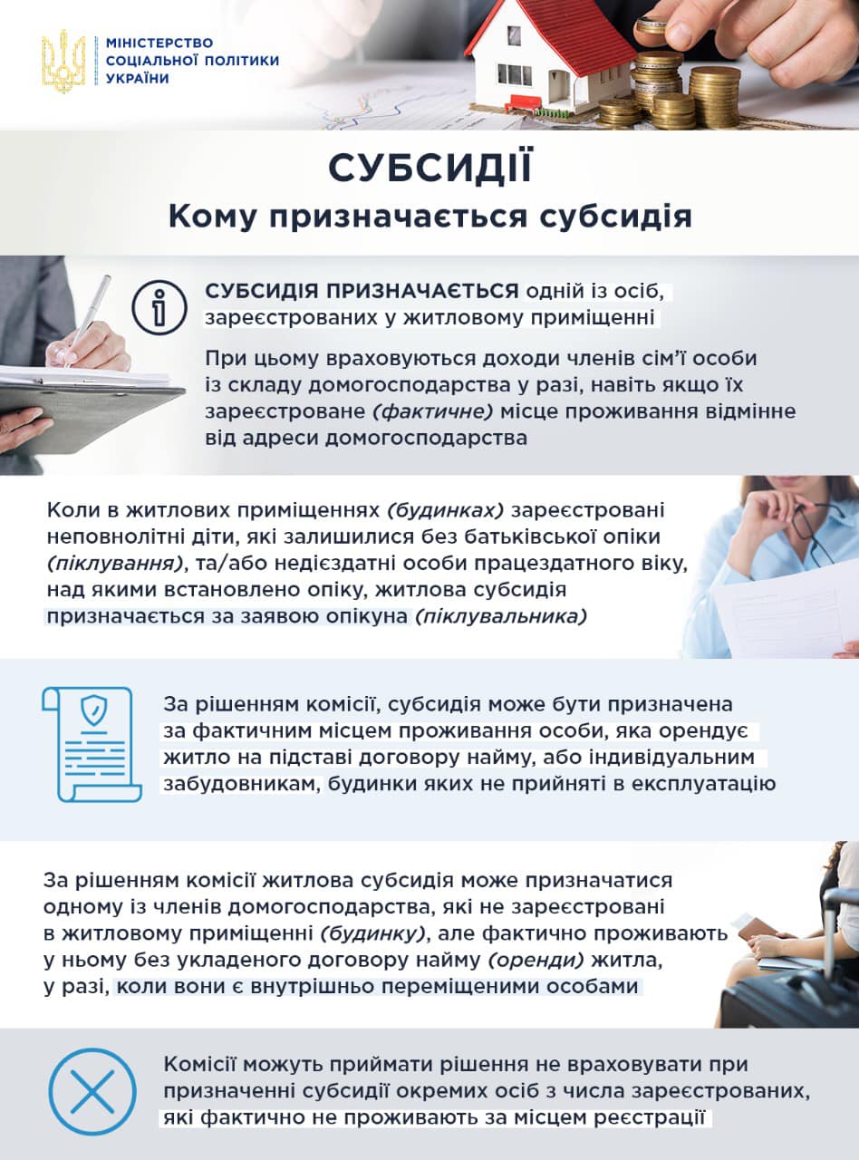 В Україні зросли субсидії на комуналку: кому пощастило найбільше
