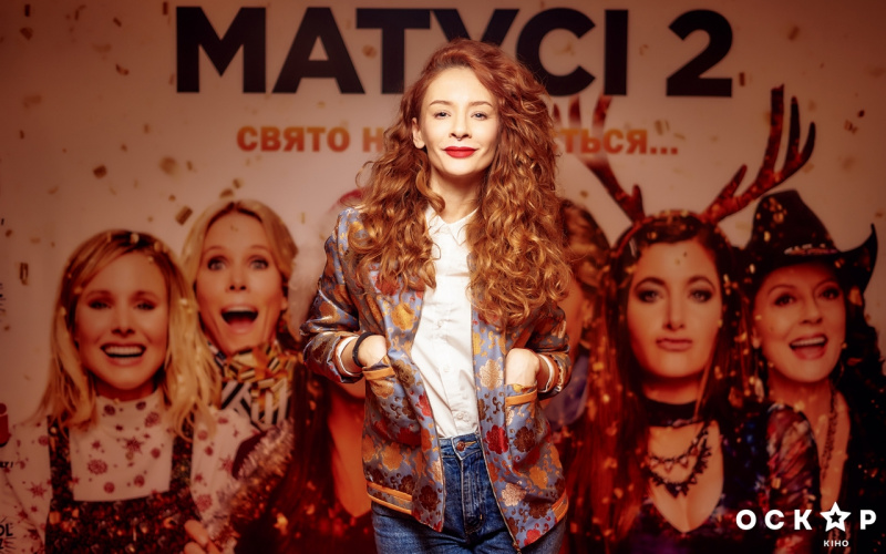 "Дуже погані матусі 2": Мішель Андраде і інші зірки відвідали прем'єру комедії