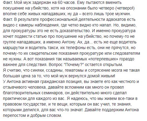 В Житомире избили инструктора по самообороне и самого обвинили в покушении на убийство