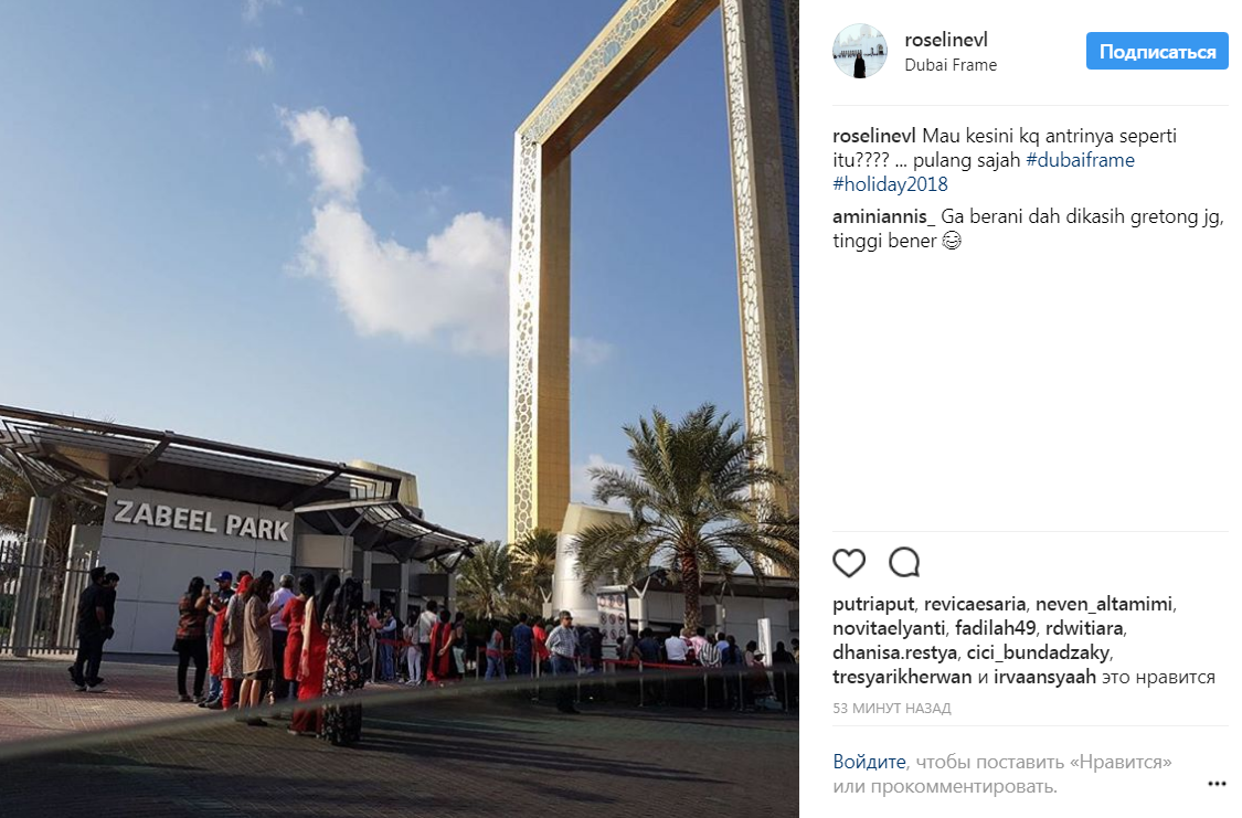 Фоторамка в Дубаї