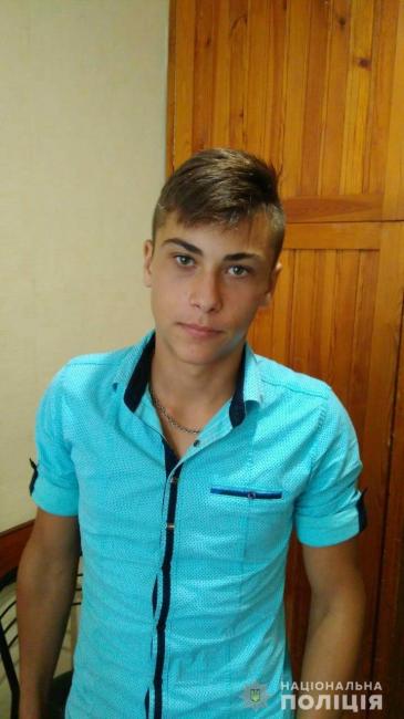 Помогите найти: в Одесской области пропал 15-летний подросток