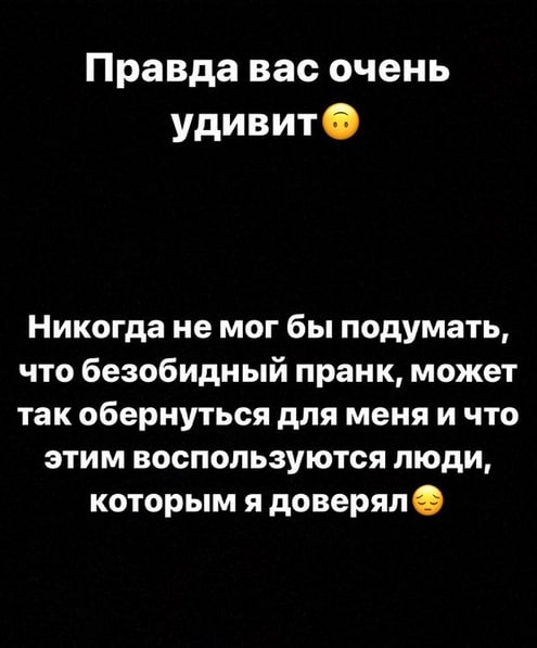 Блогер Волошин зник після ганьби з дівчинкою і iPhone: спливло повне відео "акції"