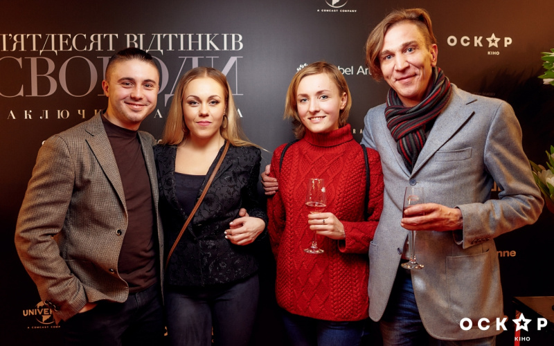 &quot;50 відтінків свободи&quot;: Тарас Тополя, Alyosha, Анатолій Анатоліч та інші гості гала-прем'єри сенсаційної історії кохання