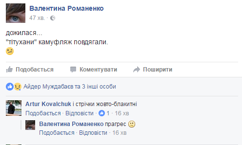План "Шатун": соцмережі відреагували на титушек та "майданарбайтерів" на "акціях протесту"