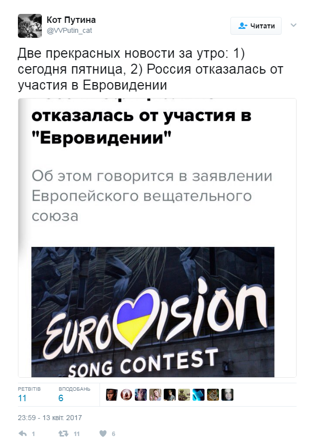 На отказ России участвовать в Евровидении 2017 отреагировали в сети