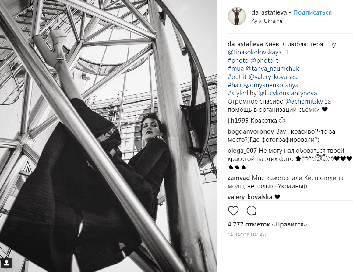 Даша Астафьева певица