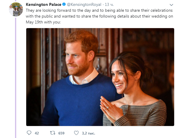 Свадьба принца Гарри и Меган Маркл: появились детали церемонии