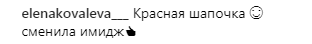 "Кокетка": Ани Лорак порадовала поклонников забавным видео