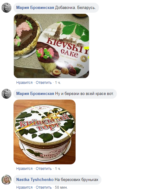 "З березовими гілочками": в РФ і в окупованому Криму продають російський "Київський торт" (фото)