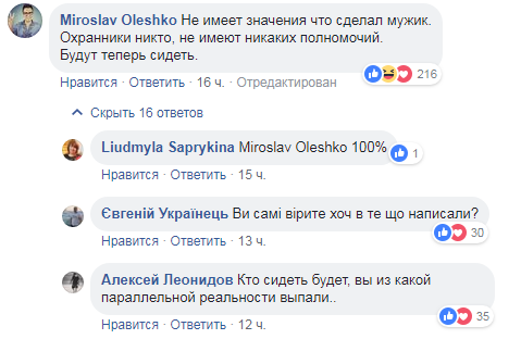 Троє на одного: у мережі показали кричущу "діяльність" приватної охорони (відео)