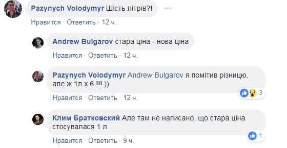 &quot;Боги маркетинга&quot;: в Киеве продают товары со странными &quot;скидками&quot; (фото)