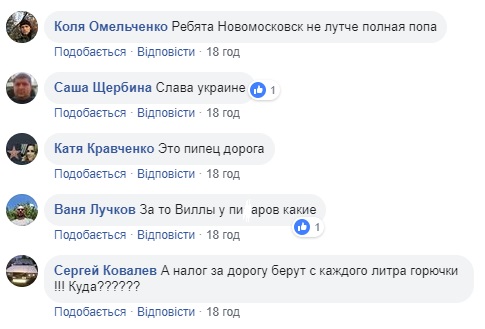 Враг не пройдет: автомобильный слалом на обледеневших украинских дорогах (видео)