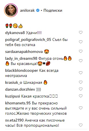 Вся в силіконі: фанати Ані Лорак не оцінили її ранкове фото