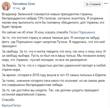 Впервые народ плачет за президентом: украинцы в сети поблагодарили Порошенко