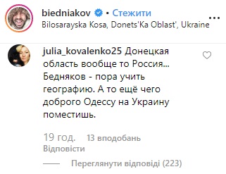Экс-ведущий "Орла и Решки" поставил на место безмозглую россиянку
