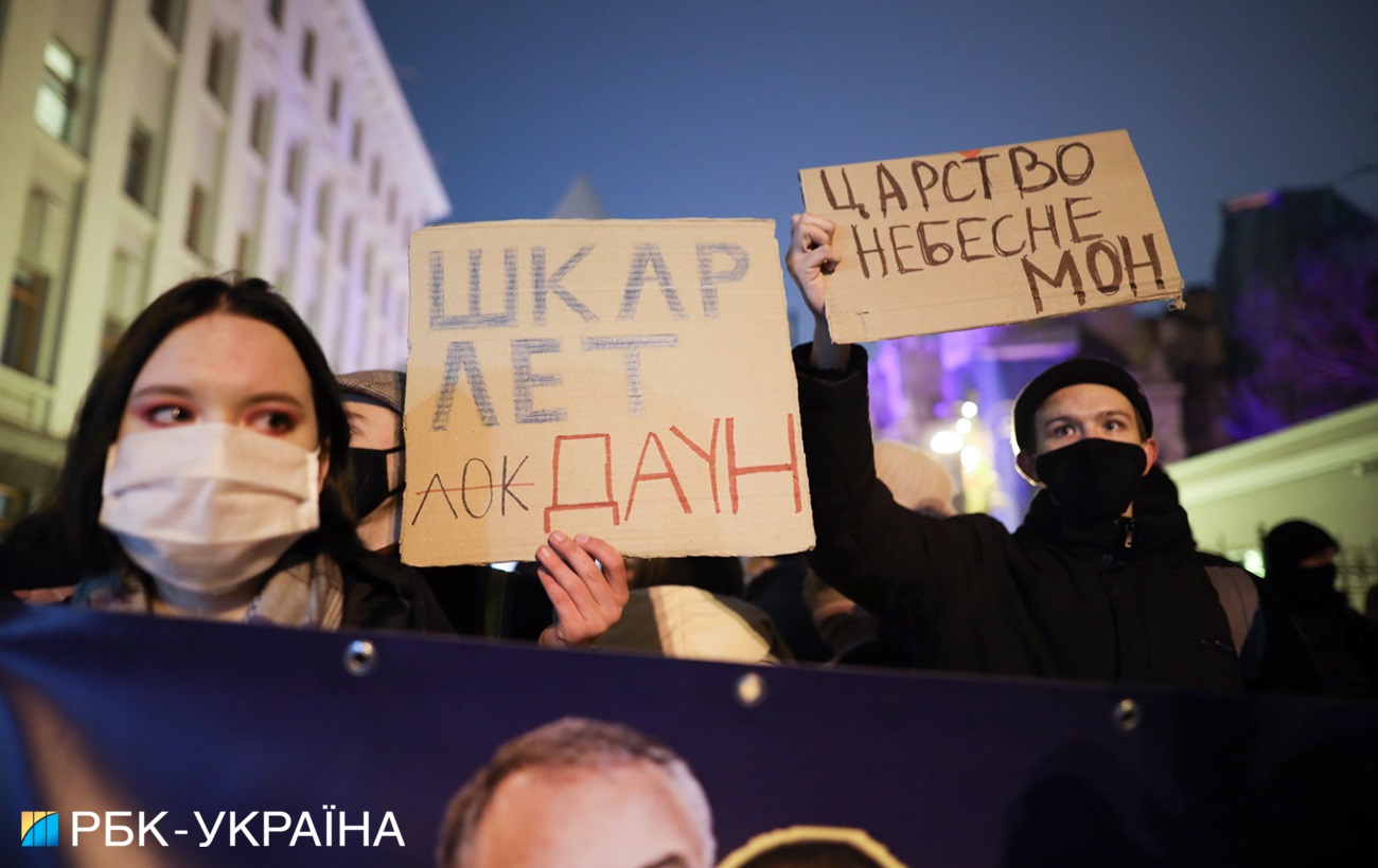 В центре Киева "огненный" митинг: что происходит