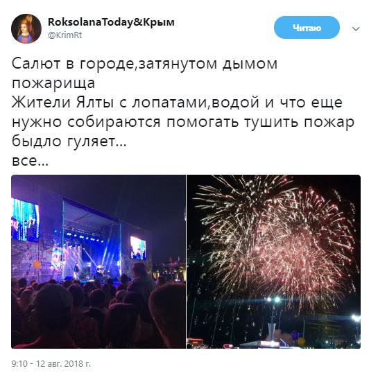 "Как на Титанике": в Крыму устроили салют на фоне масштабного пожара (фото)