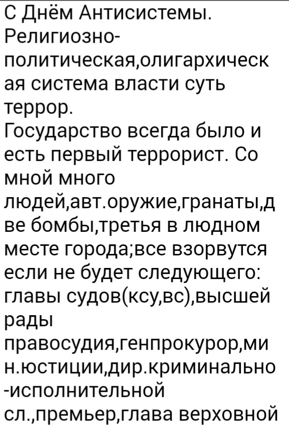 Террорист из Луцка оказался писателем-неудачником: вся информация про Максима Плохого
