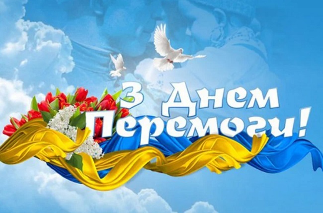 День перемоги 9 травня: листівки і привітання у віршах