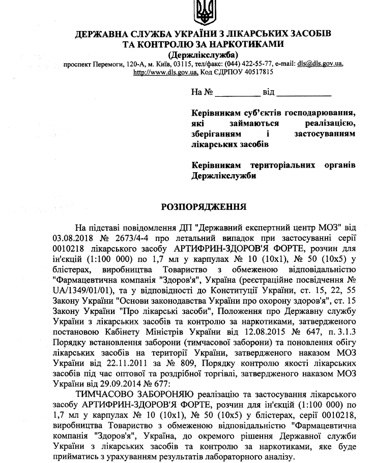 "Был летальный случай": украинцев оставили без популярного анестетика