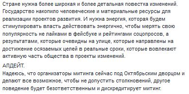 В сети бурно обсуждают скандальный штурм Октябрьского дворца в Киеве