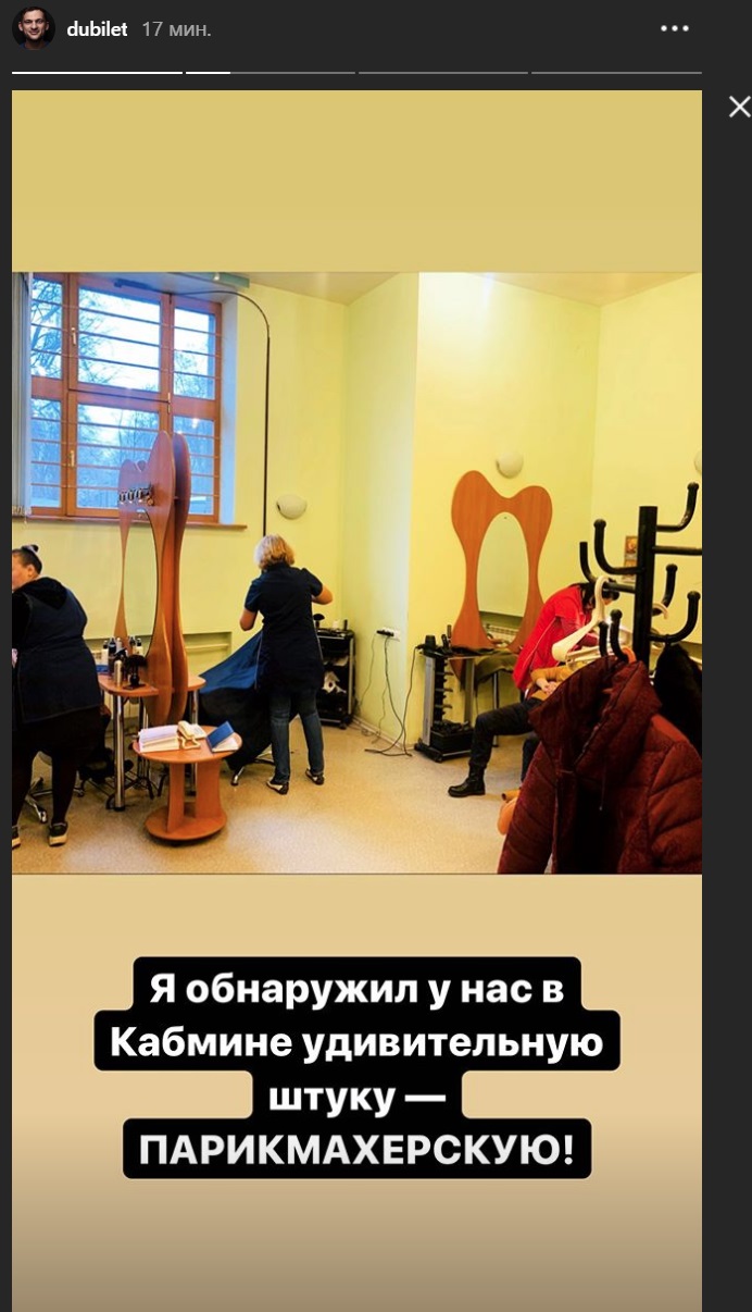 Няні захопили приміщення перукарів: скільки коштувала стрижка в Кабміні