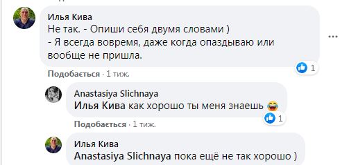 Екс-дівчина Богдана в яскравому вбранні відкрито фліртує з Ківою (фото)