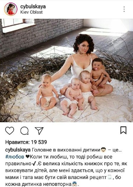 Многодетная мать: Ольга Цибульская заинтриговала поклонников необычным фото