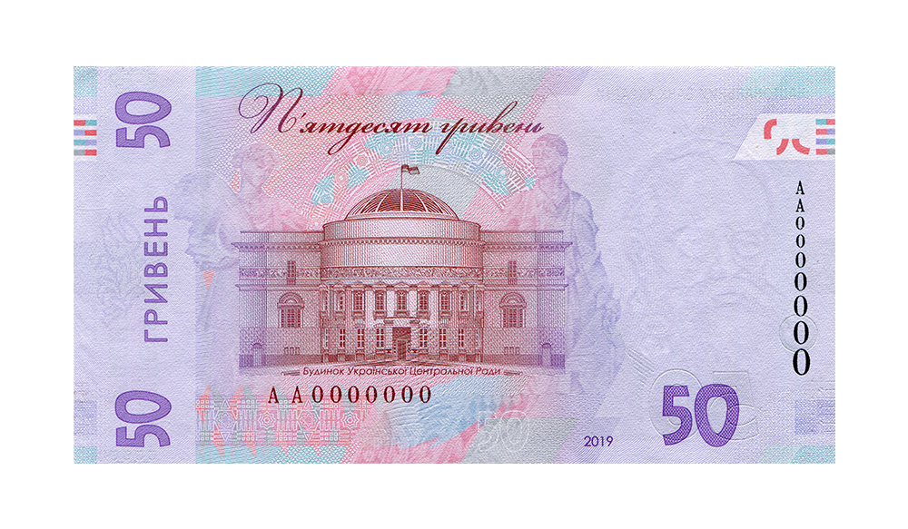 В Украине появились новые 50 гривен: как они выглядят