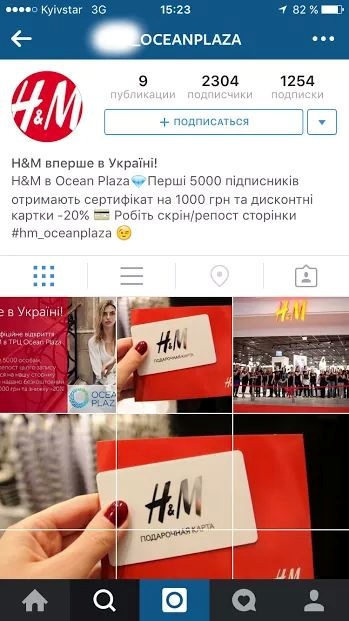 Без IKEA і H&M: Чому в Україну не приходять бренди зі світовим ім'ям