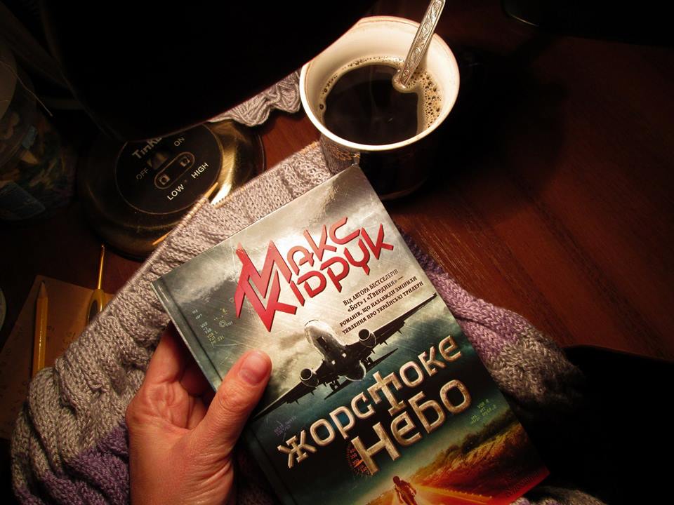 Макс Кидрук