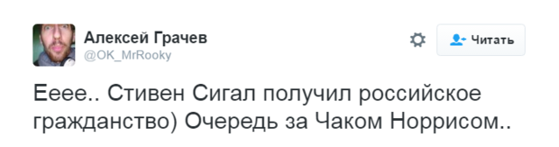 "Мистер Сигал, есть ли жизнь после смерти?": в сети смеются над российским гражданством Сигала