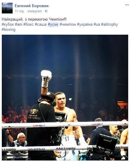 В сети отреагировали на победу Усика над Хуком