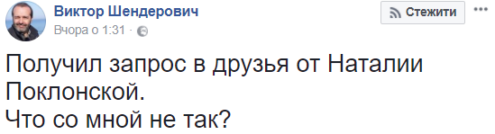 "Что со мной не так?": Шендерович рассказал, как с ним пыталась подружиться Поклонская