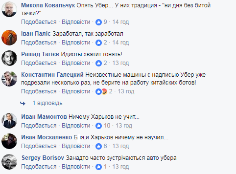 "Почти как в Харькове": в Киеве таксист устроил масштабную аварию