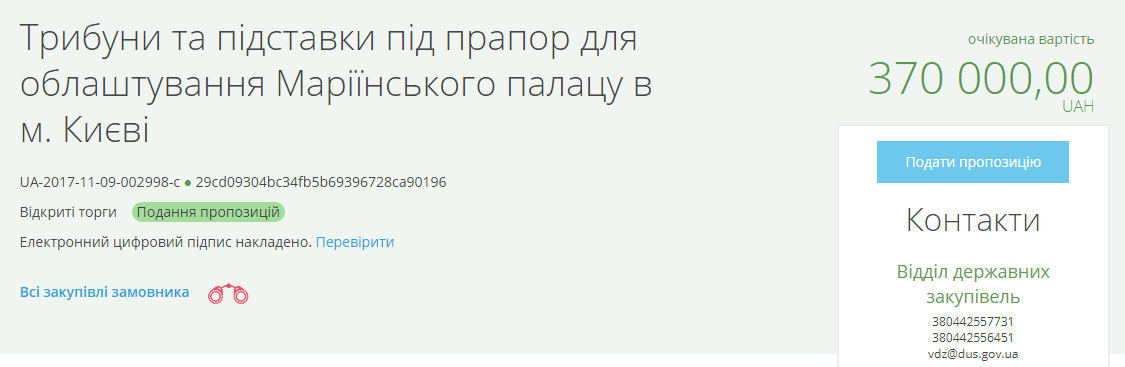 Шторы за восемь миллионов: стало известно, сколько денег чиновники потратят на Мариинский дворец