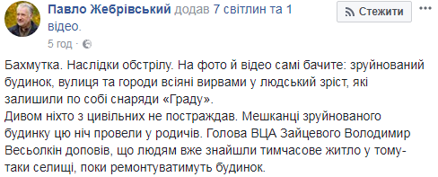 &quot;Воронки в человеческий рост&quot;: в сети показали, во что боевики превратили Бахмутку