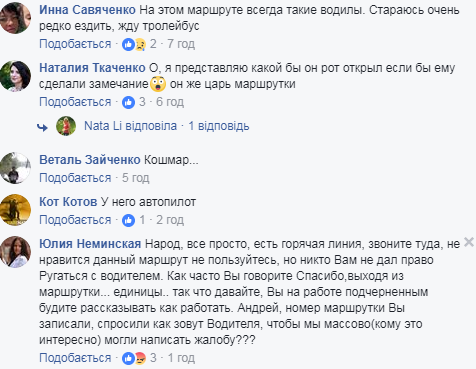 "У нього автопілот": у Києві водій маршрутки під час руху дивився серіал
