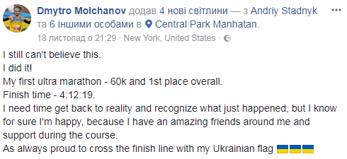 Украинец победил на ультрамарафоне в США