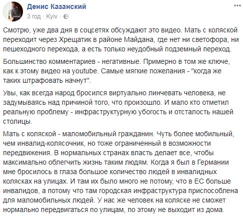 Женщина с коляской на дороге: журналист указал на важный момент в инциденте