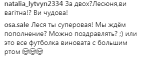 "Можно поздравлять?": Лесю Никитюк заподозрили в беременности