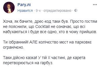 "Жертвоприношение": украинские звезды оконфузились на балу