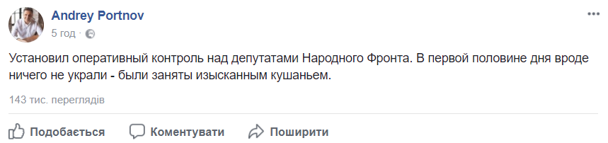 В сеть попало видео, как Геращенко смачно вылизывает пустую тарелку